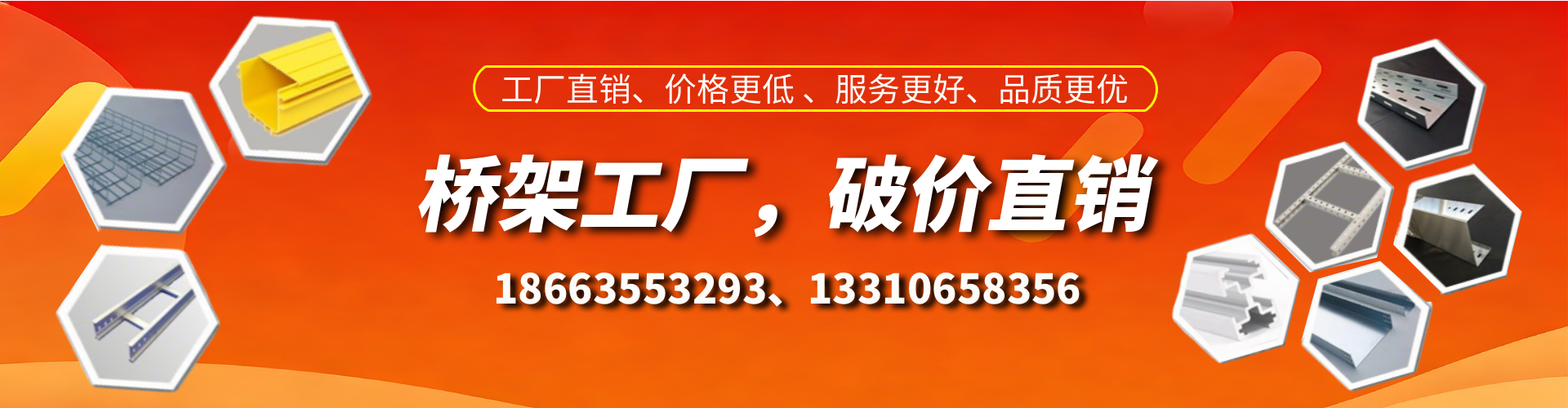 孝感桥架厂家